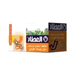 Al Attar Helps for Calm Colon Zhourat Herbs Mixture, 20 Pieces